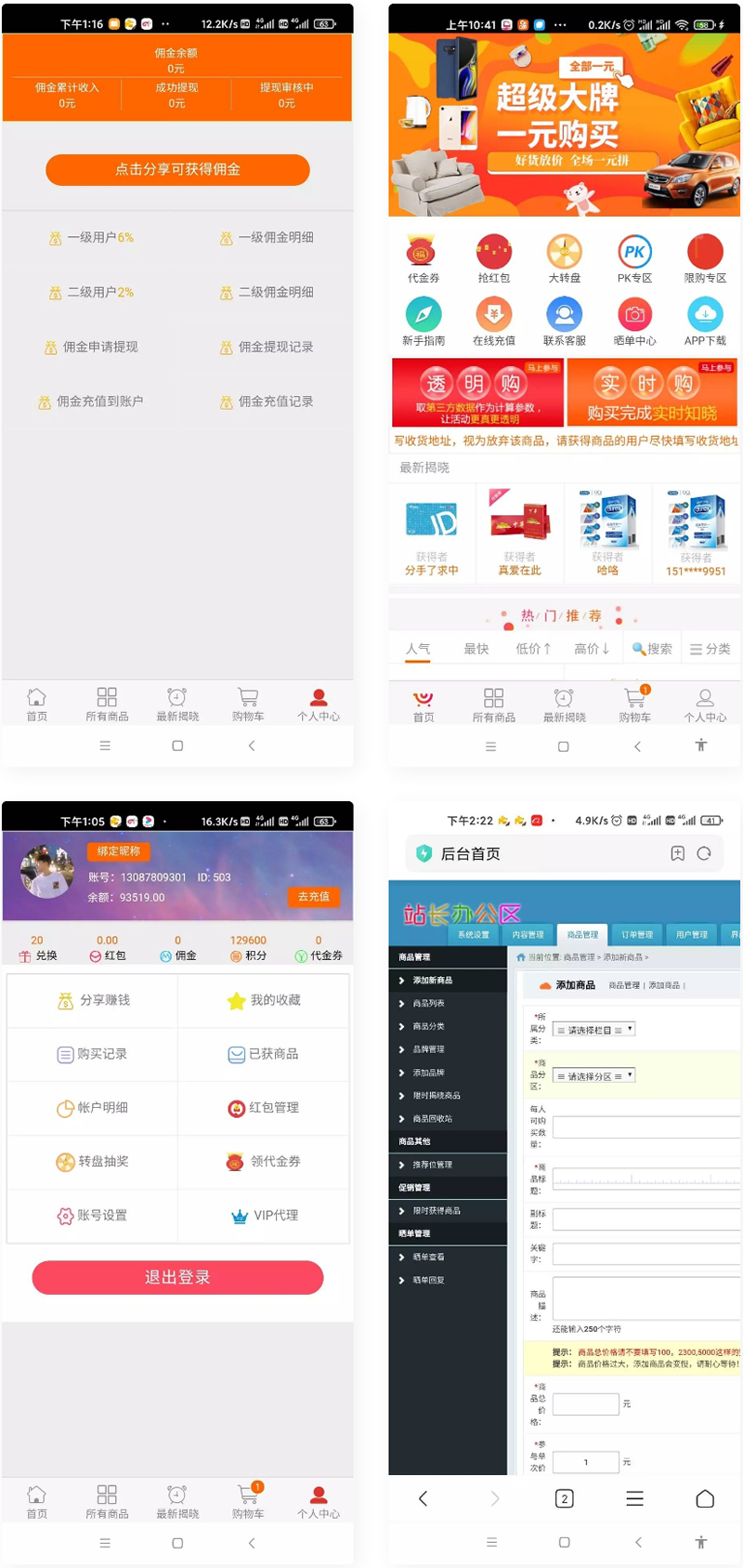 云购H5新版本新UI 完美运行版-榆桦源码网