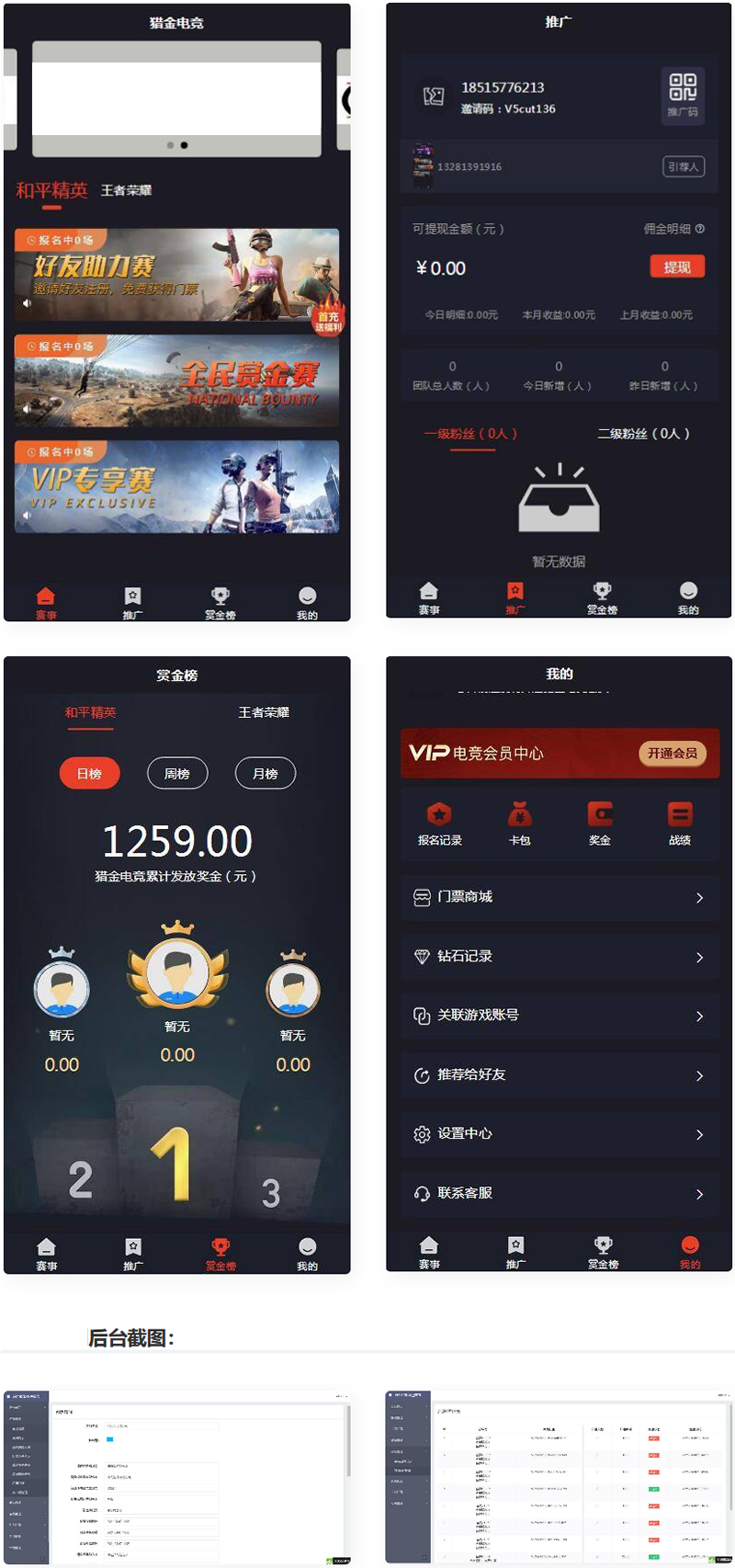 游戏竞赛掌趣电竞源码-榆桦源码网