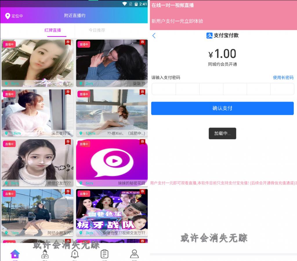 全自动口令lei源码 app不报毒-榆桦源码网