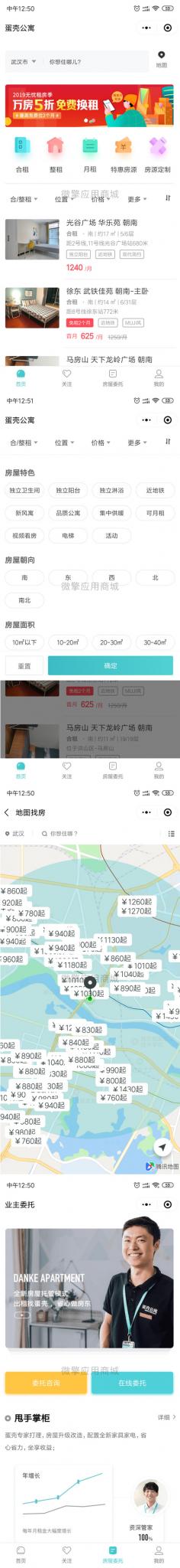 微客公寓出租房V1.0.13-榆桦源码网