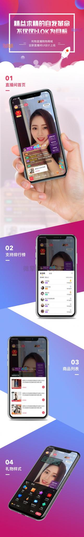 仿淘宝B站购物直播+微信小程序+带货完整PHP源码-榆桦源码网