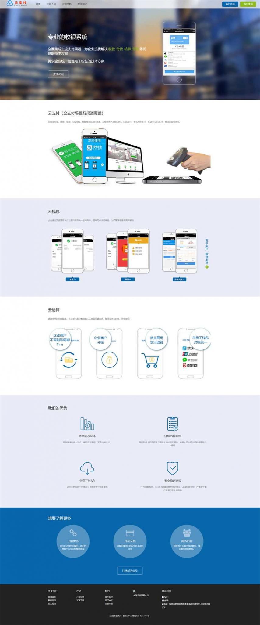 【最新超完整的易支付源码】全开源+批量生成商户+即时到账功能+自动提现功能-榆桦源码网