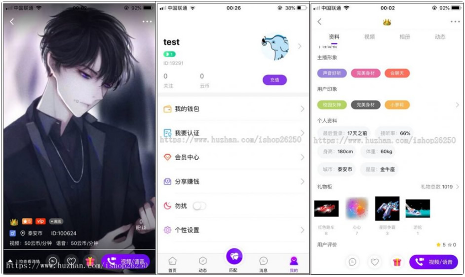 社交一对一视频交友源码_直播同城视频聊天系统_搭建部署开发定制带原生安卓苹果app-榆桦源码网