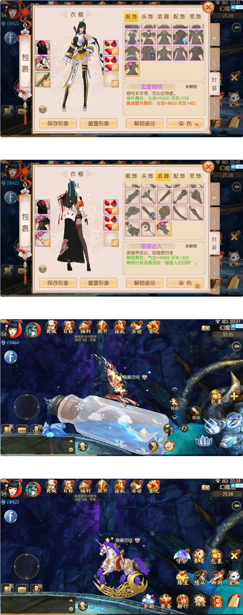 【御剑情缘】双端app源码+配套物品-榆桦源码网