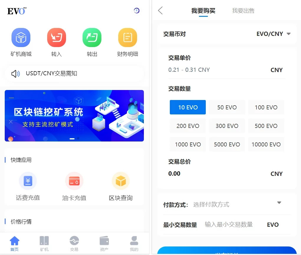 空气币矿机/C2C交易-榆桦源码网