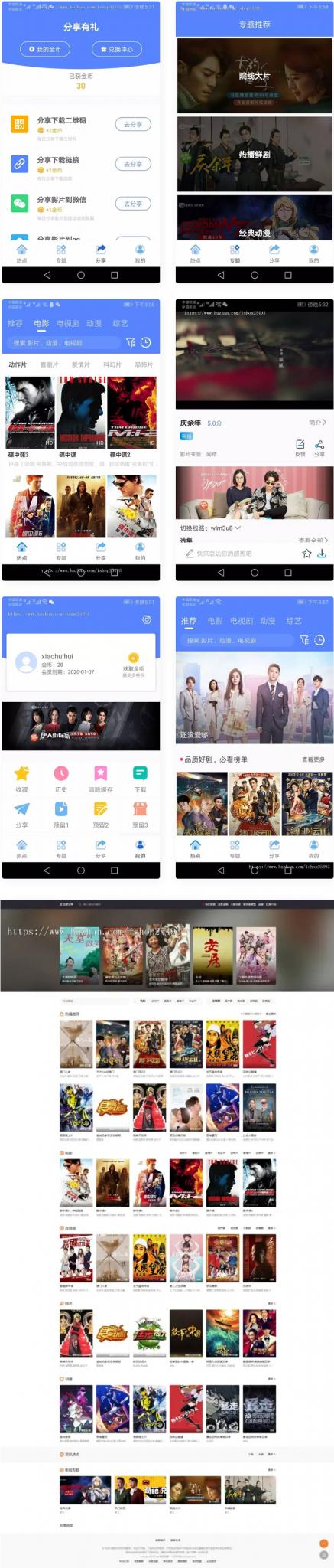 2021年包更原生安卓影视app苹果CMS对接，原生JAVA影视APP源码支持PC+WAP+APP-榆桦源码网