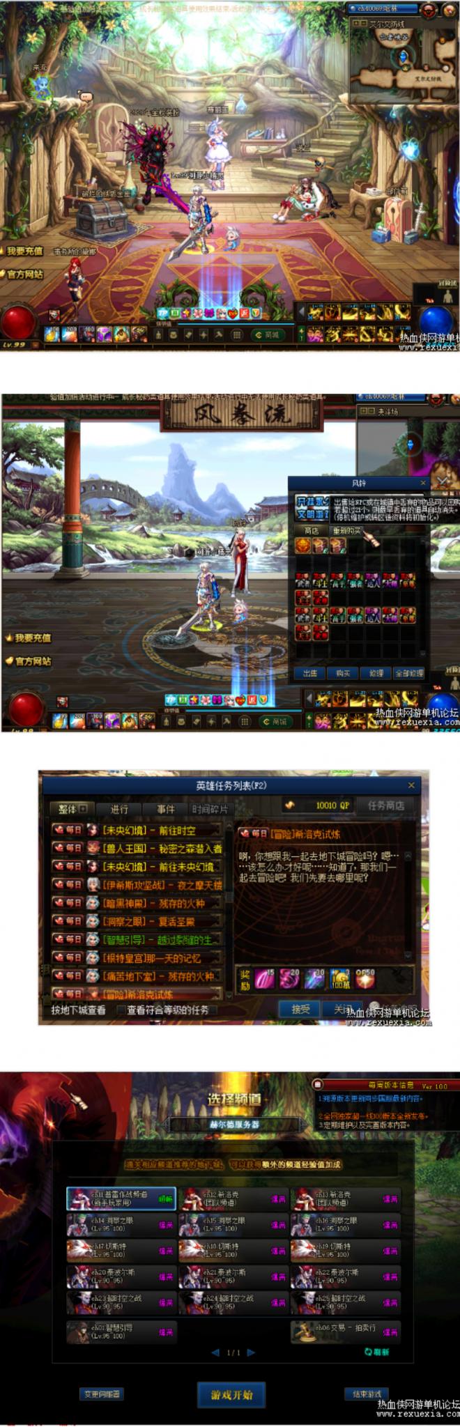 DNF单机版溯源百级一键端+视频+神话SS比较齐全-榆桦源码网