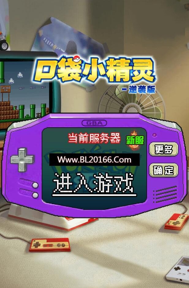 H5手游像素小精灵【数码小精灵H5】一键端+GM后台附带外网教程-榆桦源码网