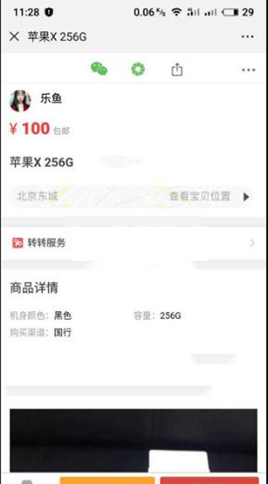 仿58转转闲鱼源码 二手商品交易平台网站PHP源码带独立后台管理-榆桦源码网