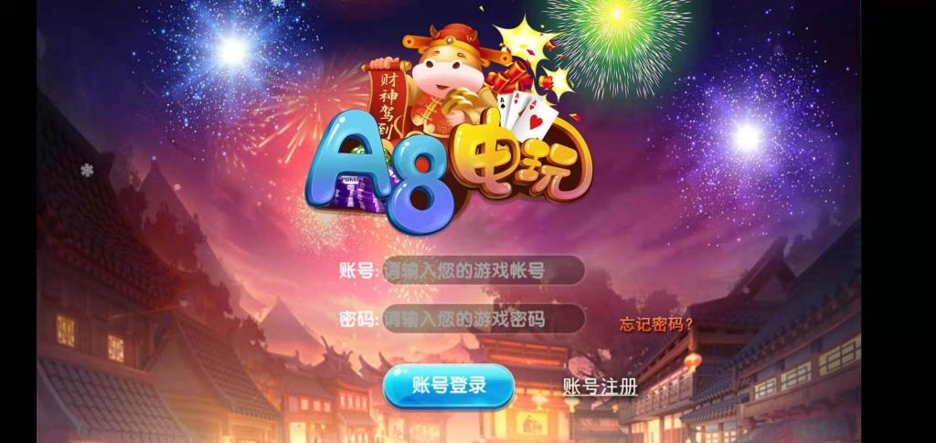 荣耀二开A8娱乐完整组件 服务器打包+全动态的大厅-榆桦源码网