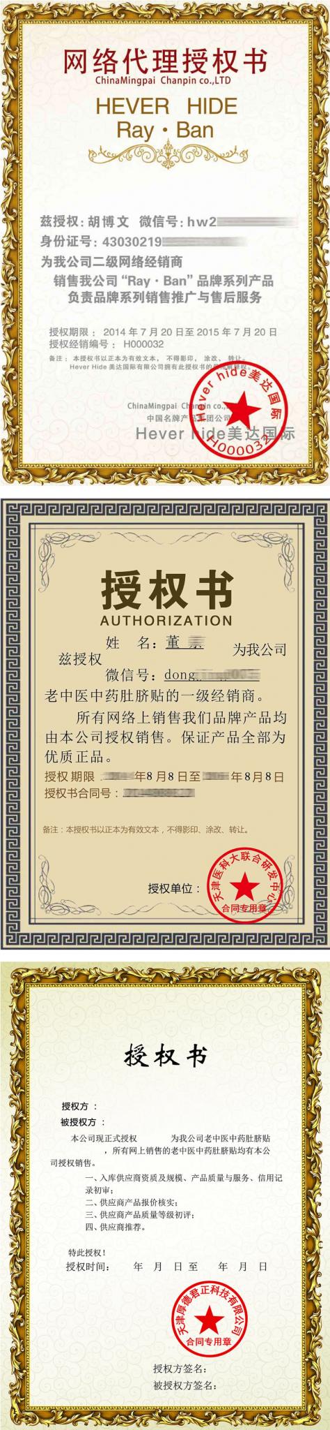 PHP产品防伪查询网站源码系统（带90套证书模板）-榆桦源码网
