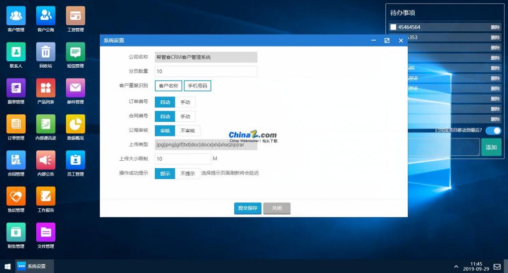 帮管客CRM客户管理系统 v3.2.0-榆桦源码网