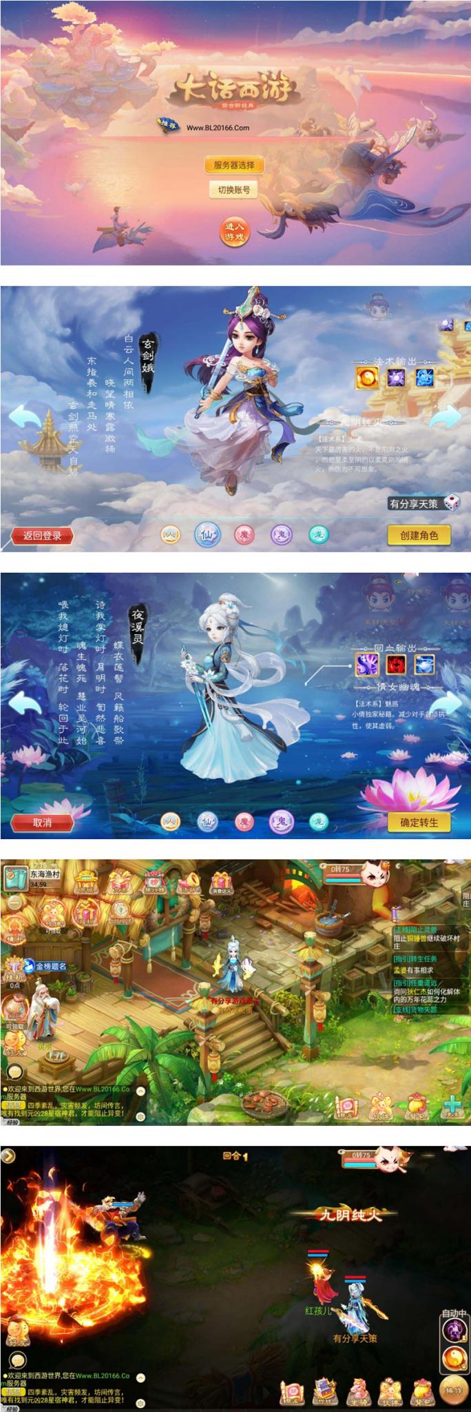 【天策西游】VM一键服务端+手工外网端+GM后台+配套教程+安卓苹果双端-榆桦源码网