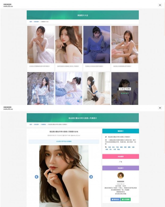 美女写真手机壁纸采集源码-榆桦源码网
