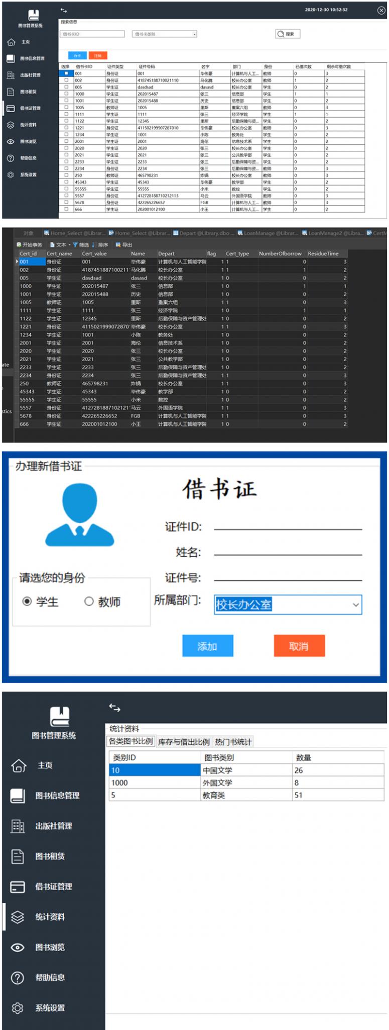 图书管理系统 书籍借还登记管理统计-榆桦源码网