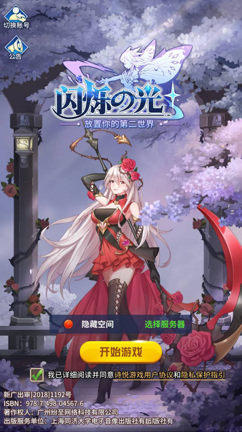 【闪烁之光】手工服务端+教程+双端-榆桦源码网