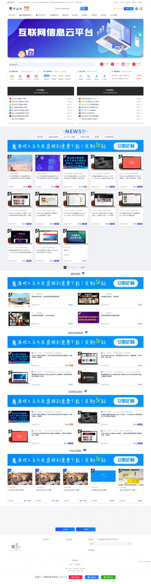 陌佑网资源文章数据打包源码 整站打包32.04GB-榆桦源码网