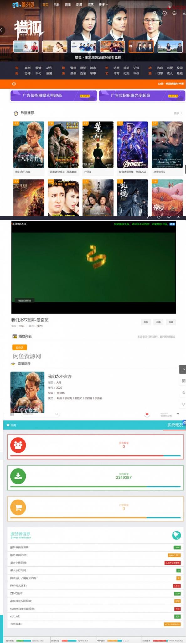 米酷影视v7.0.4源码+安装教程-榆桦源码网