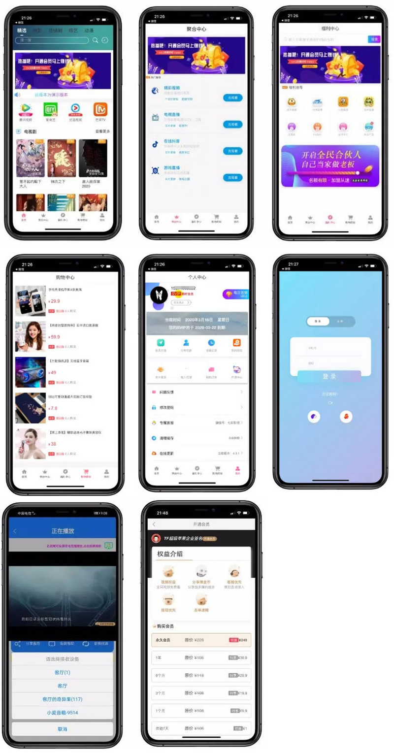 影视双端app源码对接苹果CMS 带商城系统投屏选集直播盒子码支付-榆桦源码网