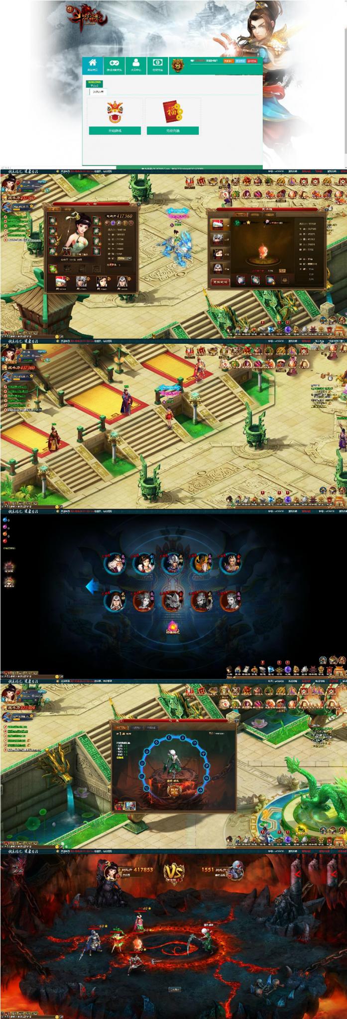 网页游戏新斗将魂【新龙将】一键端+功能站附带外网教程-榆桦源码网