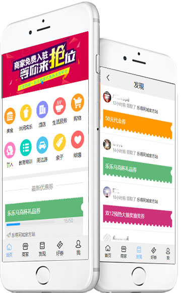 乐得同城优惠券系统 v2.2.5-榆桦源码网