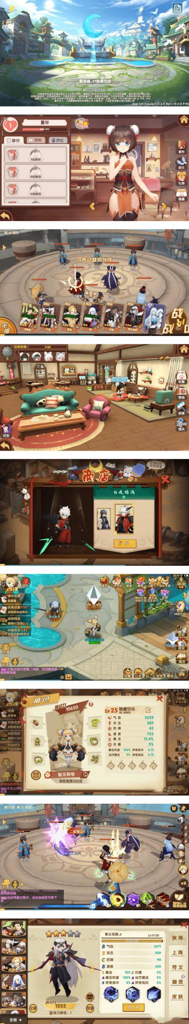 【妖灵契】完整服务端+解密工具+授权物品后台-榆桦源码网