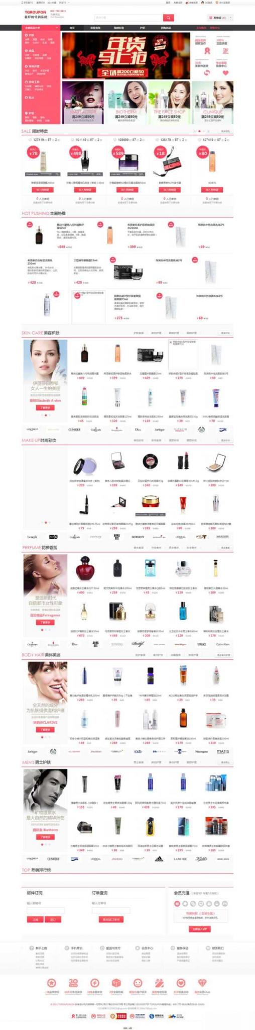 最新v6.0 tgroupon分销系统源码+TGROUPON卖货系统 ECSHOP+ECTOUCH内核-榆桦源码网