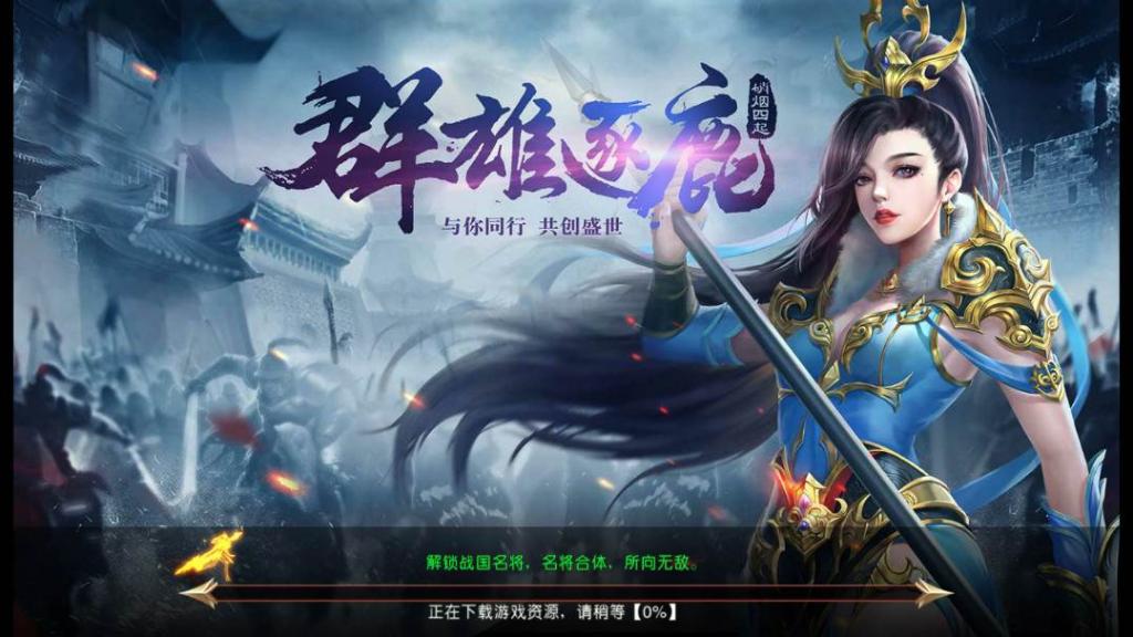 国战手游【九州天下】最新单机一键即玩服务端|九州世界镜像端【站长榆桦亲测】-榆桦源码网