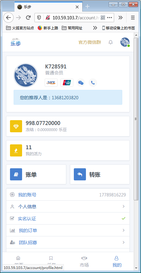 【榆桦亲测】-最新修复区块链早起打卡项目（深蓝引擎Z）趣步模式-榆桦源码网