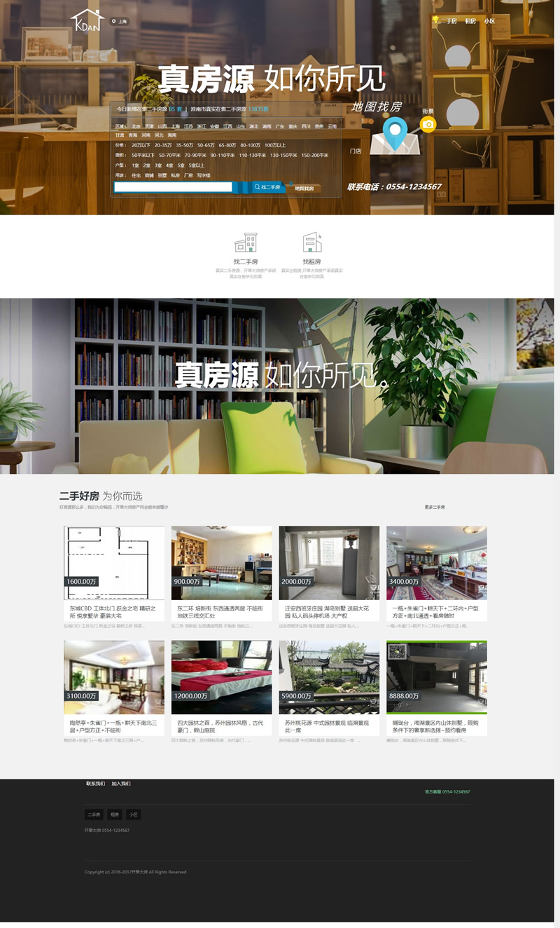 开单大师(开源可定制的房产管理系统) v3.6.9学习版-榆桦源码网