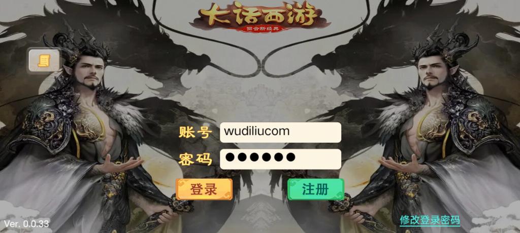 【真龙降世完整端】手工服务端+架设教程+定制后台+榆桦亲测-榆桦源码网