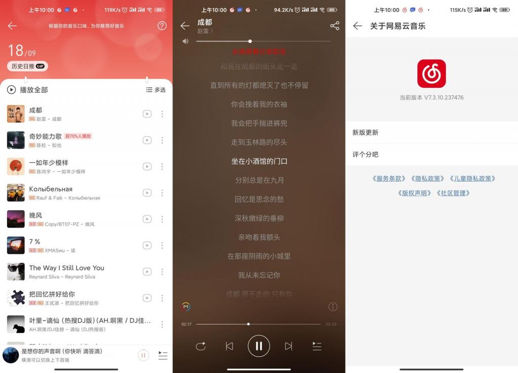 安卓网易云音乐v8.2.0绿化版-榆桦源码网