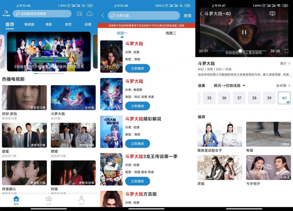 安卓每天看看v1.1.0绿化版-榆桦源码网