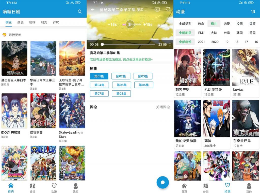 安卓嘀哩日剧v1.6.3绿化版-榆桦源码网