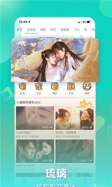 小草影视V1.6.1 纯净无广告版-榆桦源码网