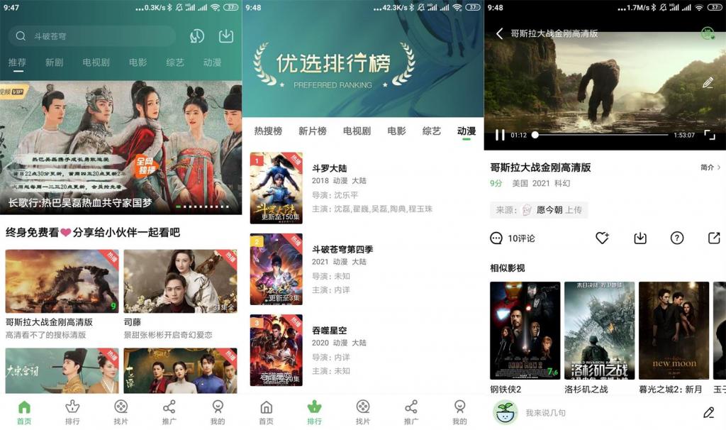 安卓小草影视v1.6.1绿化版-榆桦源码网