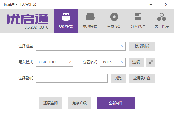 优启通EasyU v3.6.2021.0418-榆桦源码网