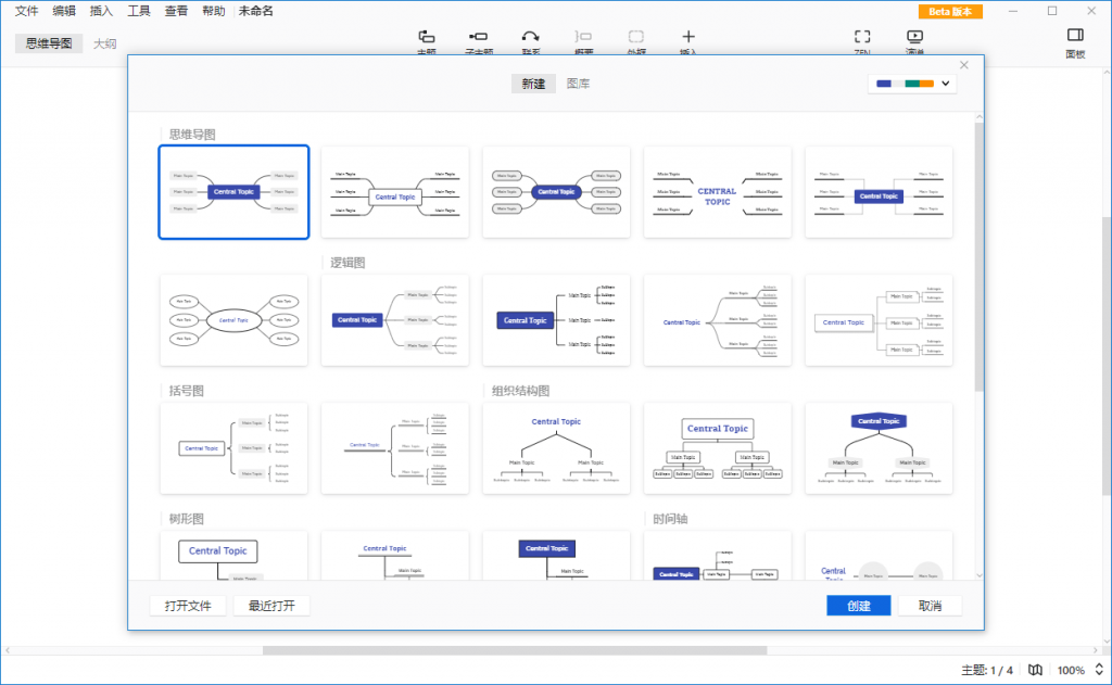 XMind 2021 v11.0.0绿色版-榆桦源码网