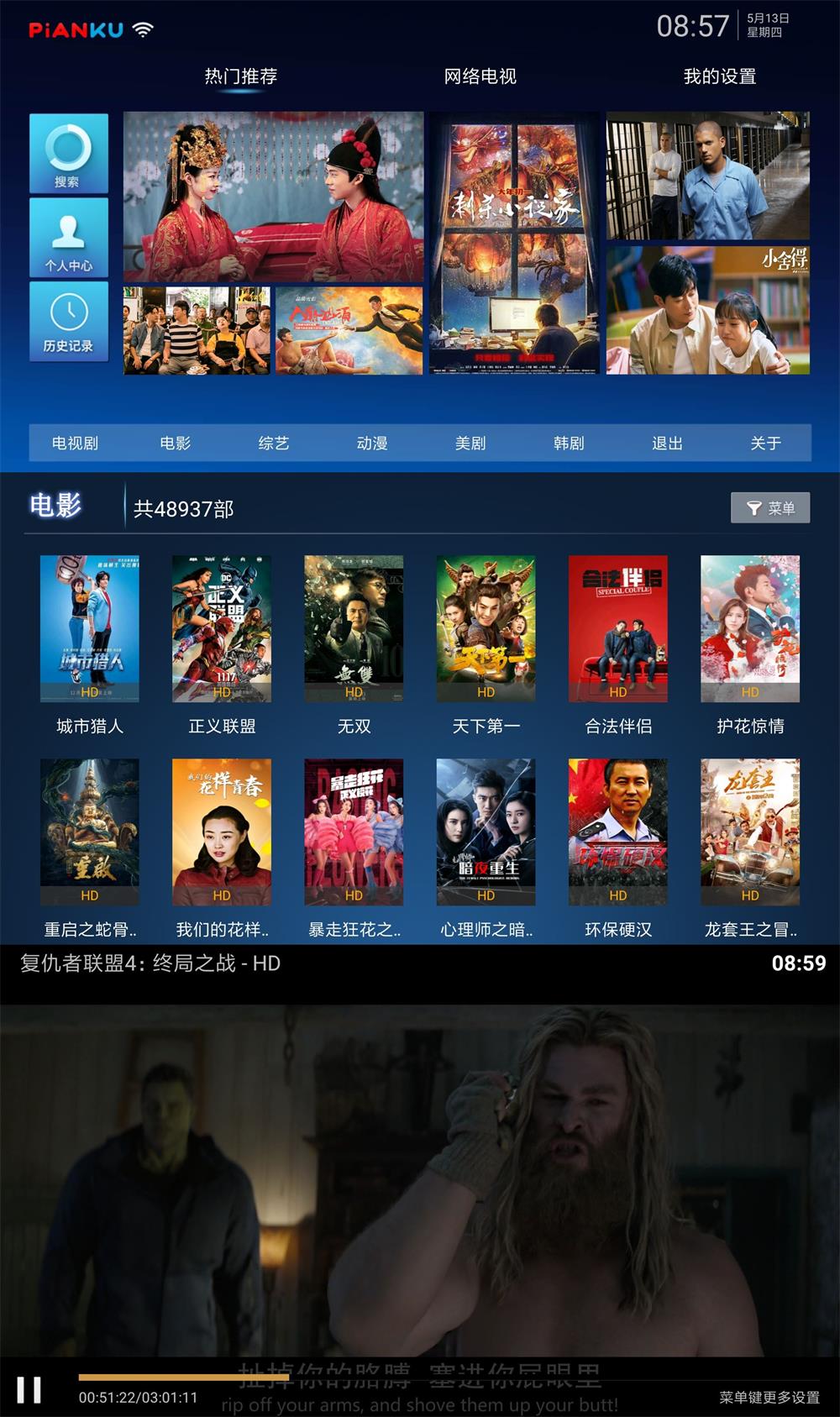 盒子片库TV v3.0.4无广告-榆桦源码网