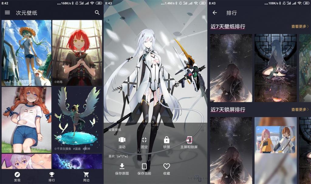 安卓次元壁纸v2.4.0专业版-榆桦源码网