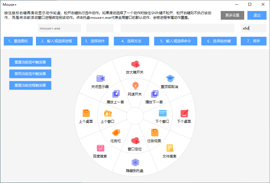 MousePlus右键增强工具v1.3-榆桦源码网