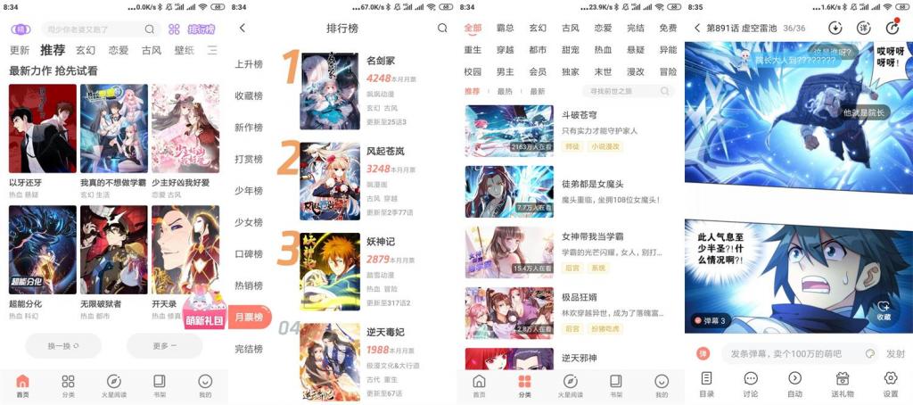 安卓飒漫画v3.3.19会员版-榆桦源码网