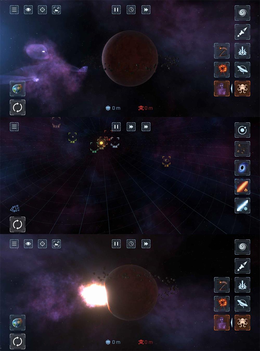灾难实景 星球毁灭模拟器-榆桦源码网