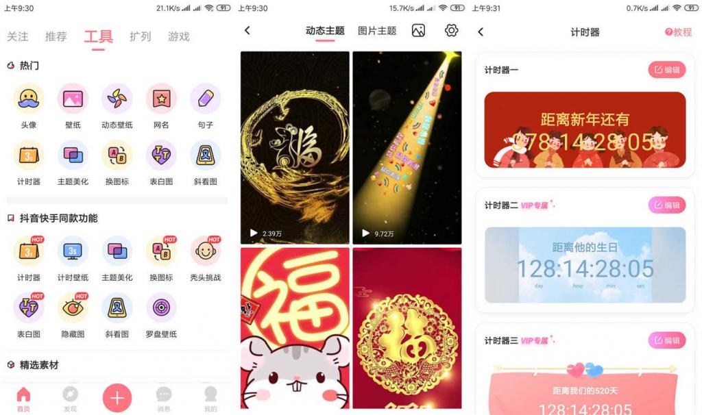 小妖精美化高级纯净版v5.4.3.901 QQ红人神器-榆桦源码网
