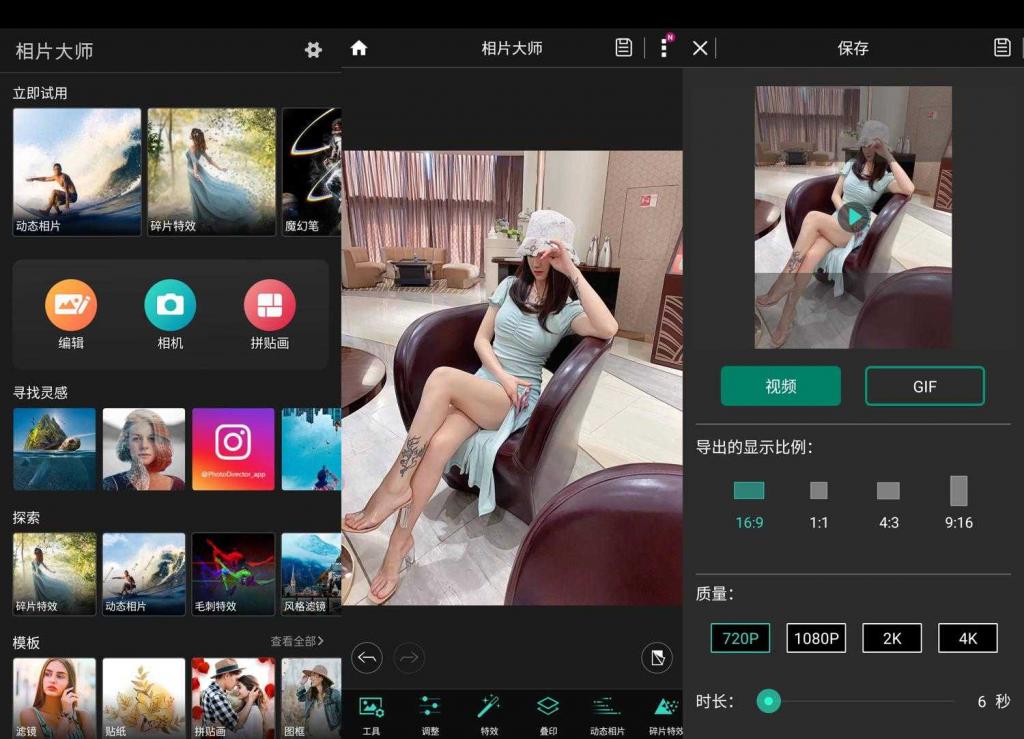 安卓相片大师 PhotoDirector v15.1.2高级版-榆桦源码网