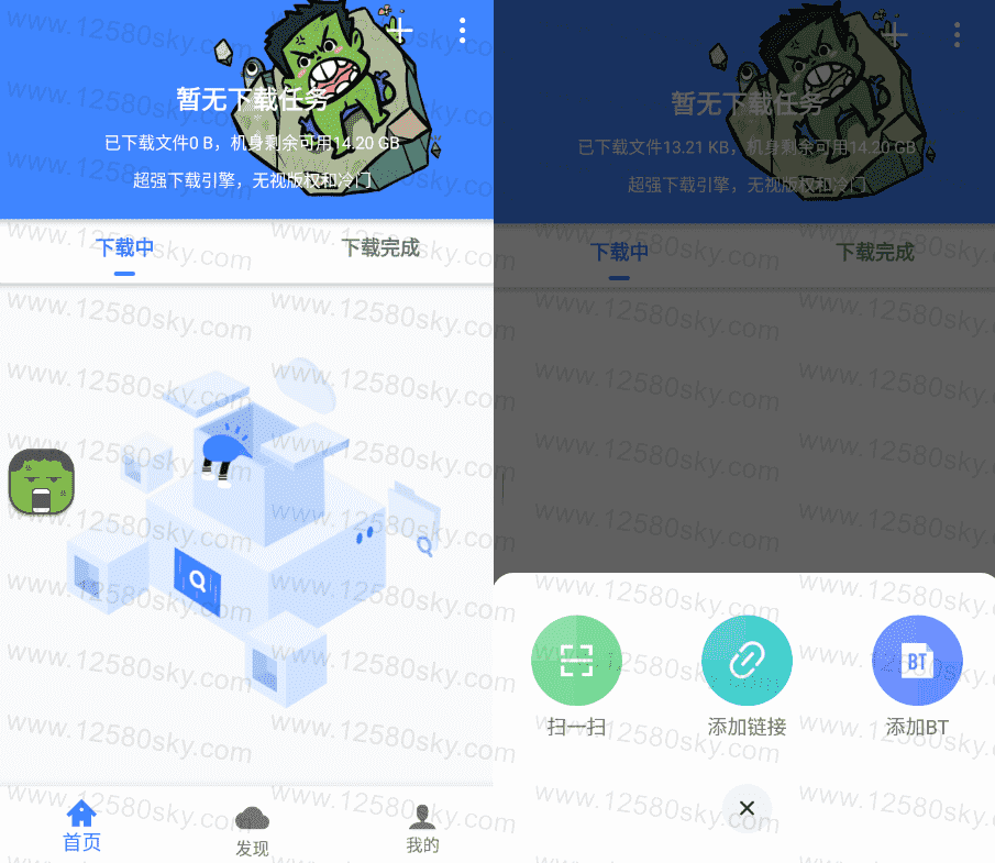安卓浩克下载V1.1.1 专业版无视冷门-榆桦源码网