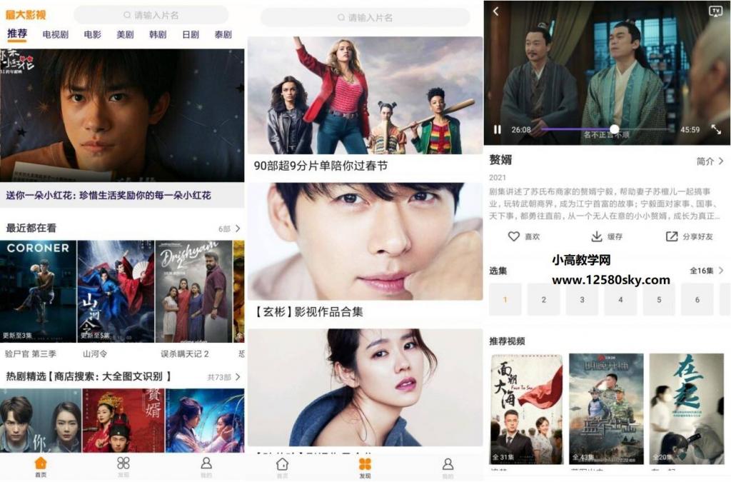 最大影视v3.3.1无广告视极速秒播-榆桦源码网