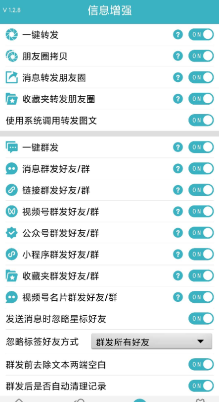 最新版微商利剑2.0自动化操作微信软件-榆桦源码网
