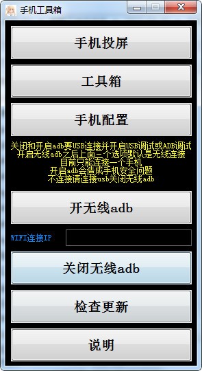 手机工具箱(可刷机)v1.0 免费版下载-榆桦源码网