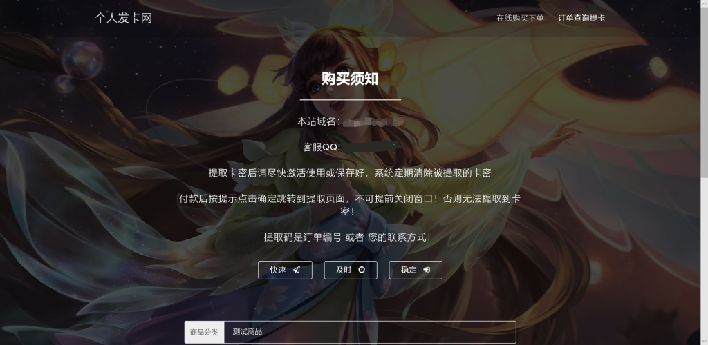 王者荣耀发卡网源码最新全解-榆桦源码网